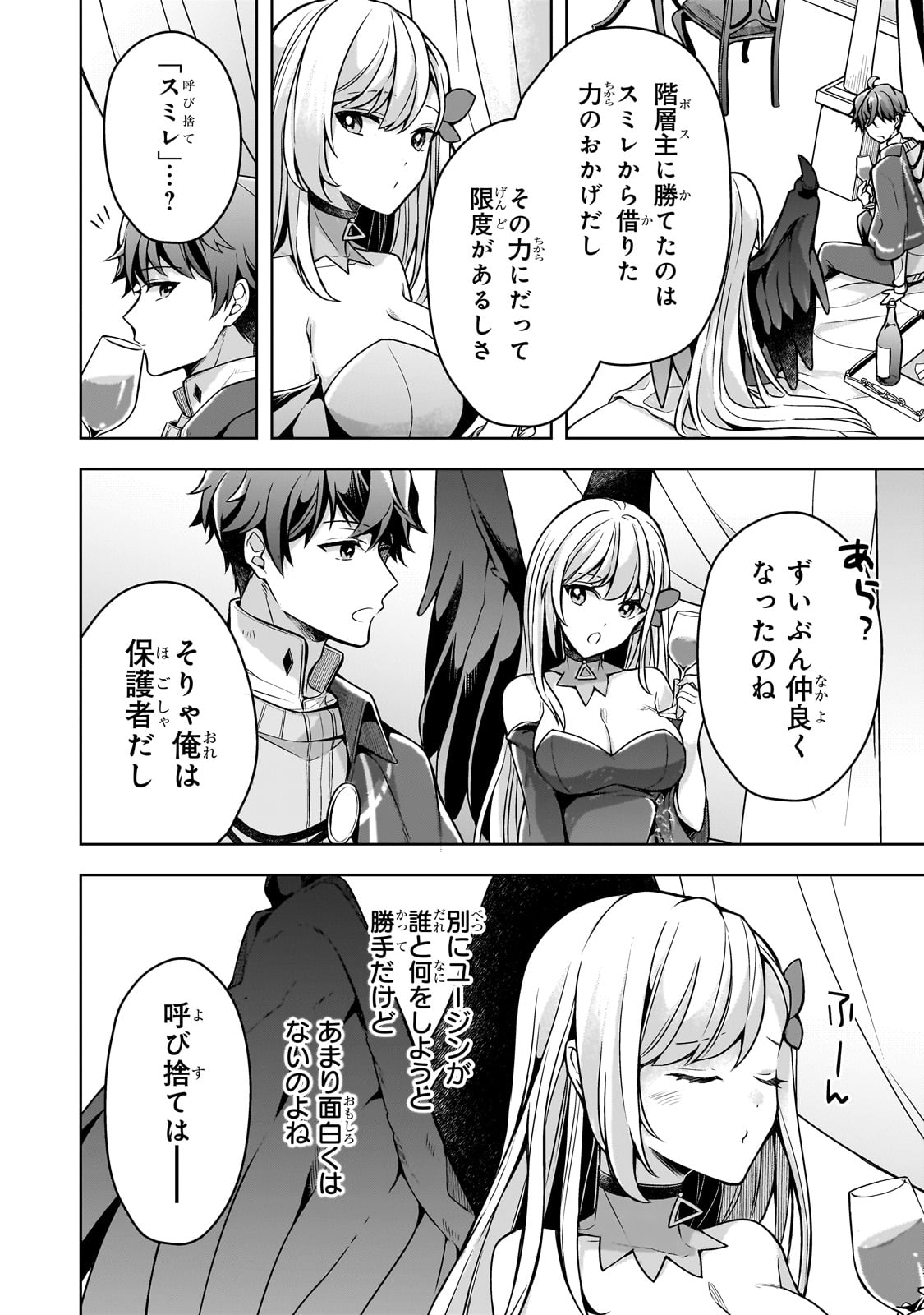 Kougeki Ryoku Zero kara Hajimeru Ken Seitan - Chapter 7 - Page 2